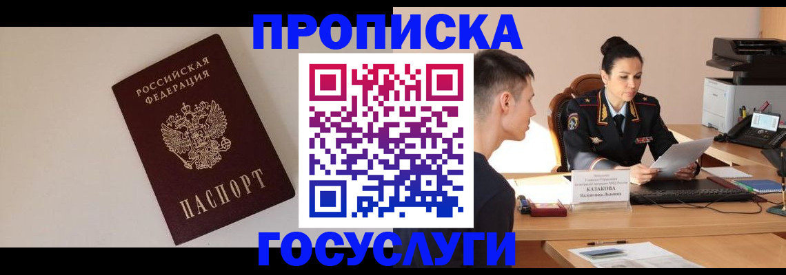 временная регистрация в квартире в Урени