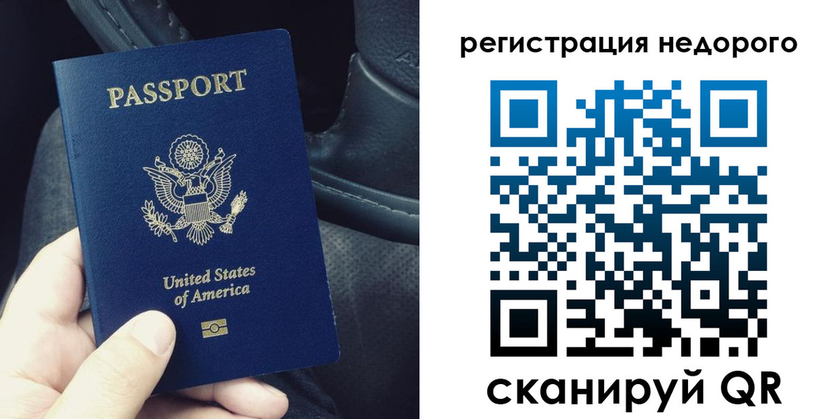 временная регистрация адрес в Урени