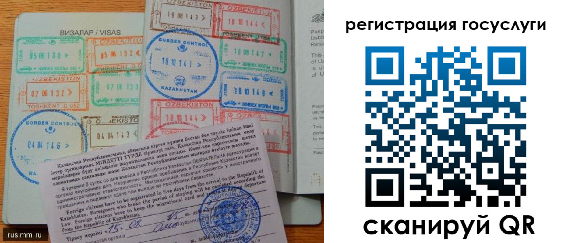 прописка для работы в Урени