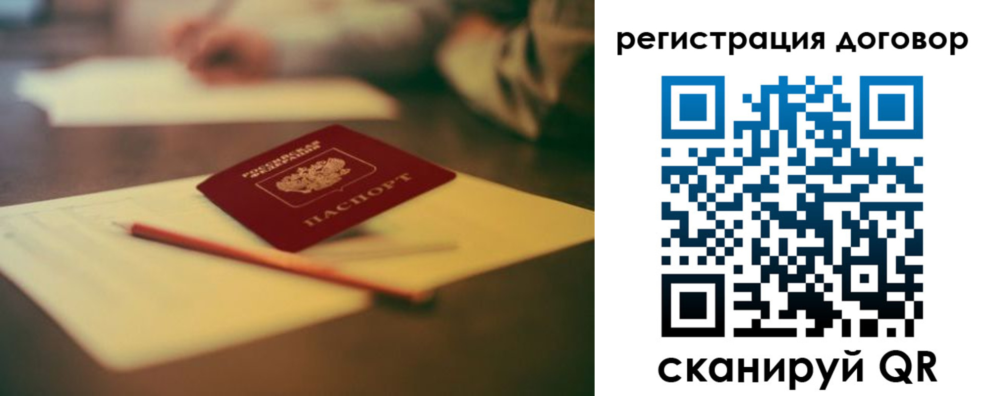 временная регистрация поиск в Урени
