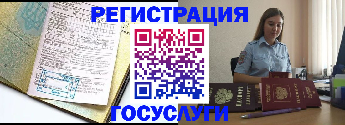 временная регистрация 2025 в Урени