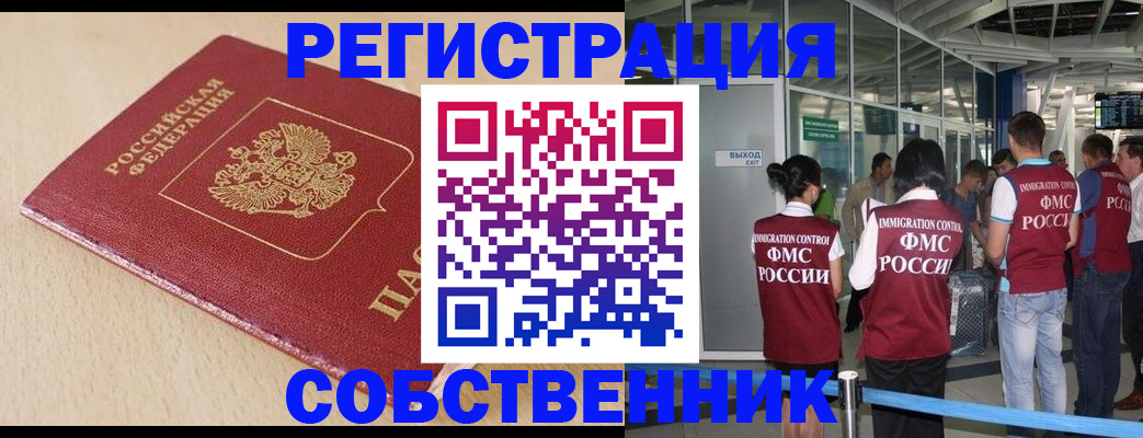 регистрация в Урени